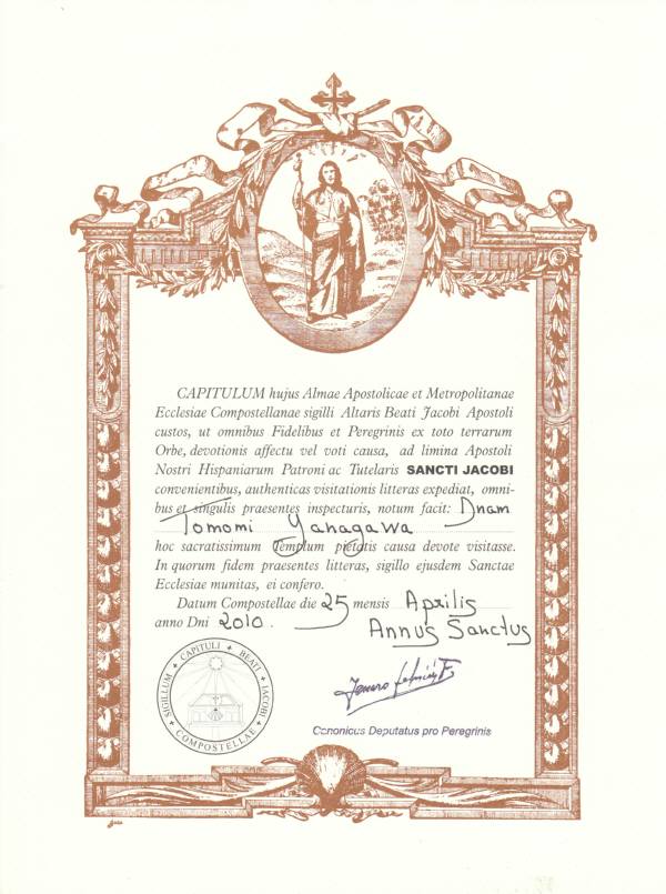 巡礼のクライマックス